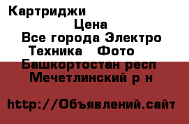 Картриджи mitsubishi ck900s4p(hx) eu › Цена ­ 35 000 - Все города Электро-Техника » Фото   . Башкортостан респ.,Мечетлинский р-н